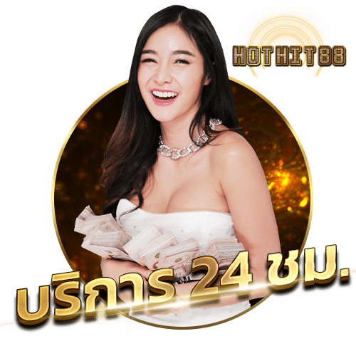 hothit88 บริการ24ชม.